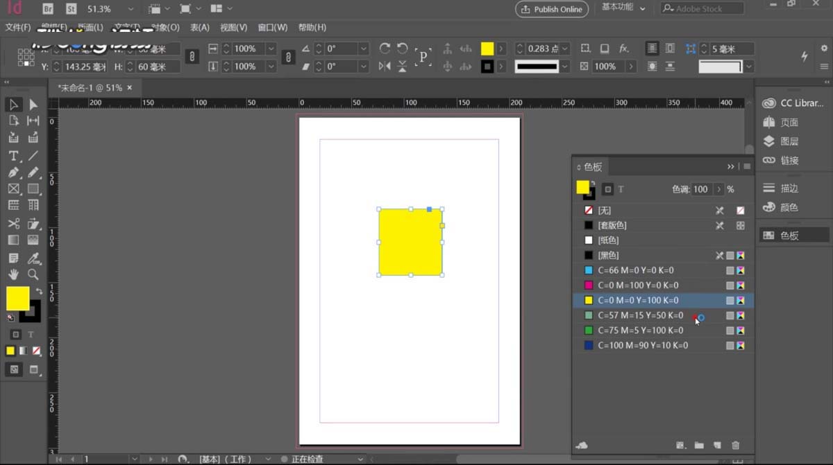 InDesign中使用色板面板的具体使用流程
