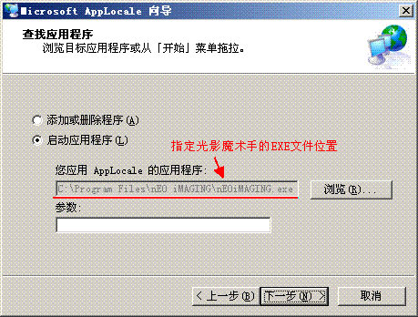 光影魔术手出现乱码的处理操作