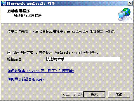 光影魔术手出现乱码的处理操作
