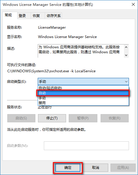 win10启用WLMS服务的操作教程