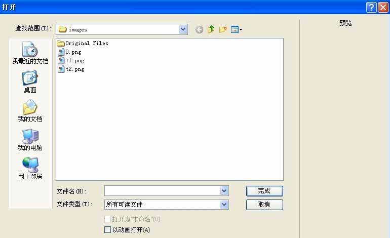 Fireworks将jpg图片转换成png格式的具体操作教程