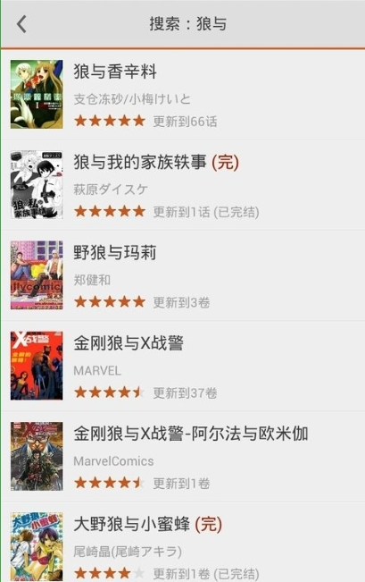 布卡漫画搜漫画的基础操作