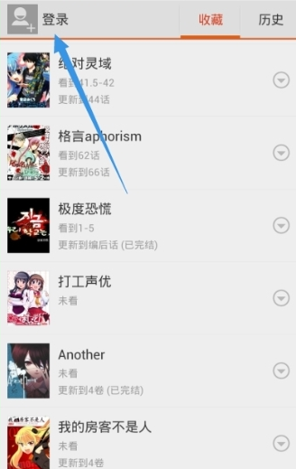 布卡漫画搜漫画的基础操作