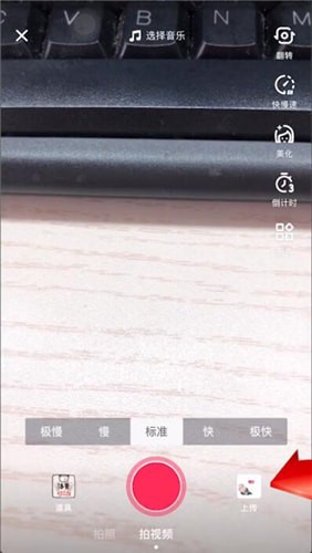 抖音制作下鸡蛋特效视频的图文操作