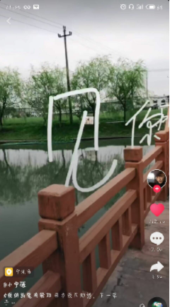 抖音拍出漂浮字视频的基础操作