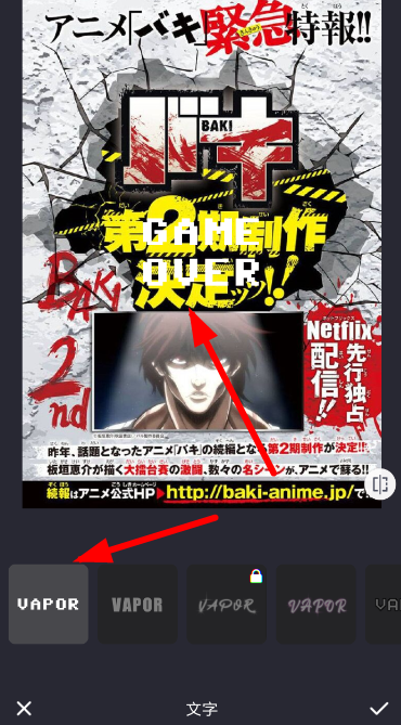 在蒸汽波相机APP里添加文字的具体步骤