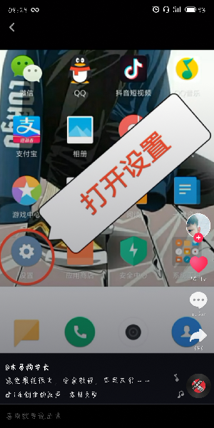 抖音更改手机运营商名称的操作流程
