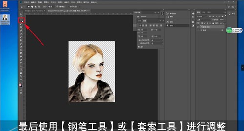 PS中抠图的相关操作方法