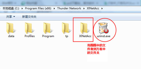 迅雷快鸟进行卸载操作方法