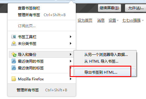 qq浏览器导入其他浏览器收藏夹的操作方法