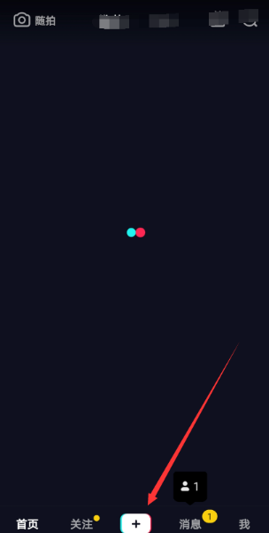 抖音拍出樱花雨特效视频的基础操作