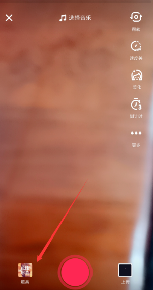 抖音拍出樱花雨特效视频的基础操作