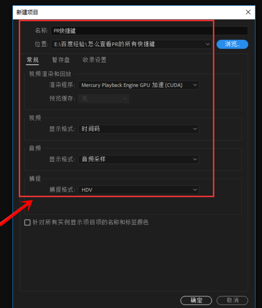 Premiere快捷键命令的相关操作方法