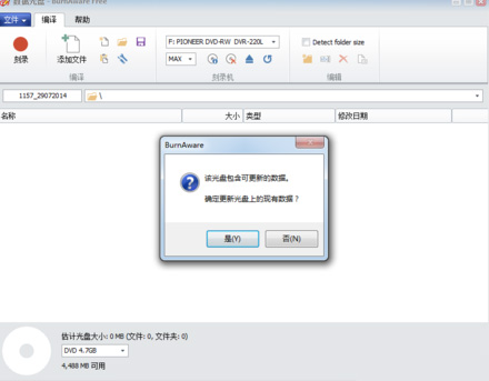 BurnAware实现光盘刻录的操作步骤
