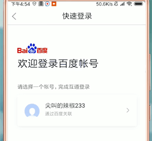 登录百度文库的详细步骤