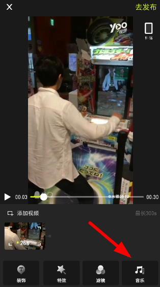 yoo视频添加音乐的方法分享