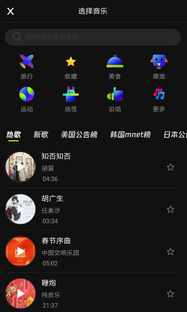 yoo视频添加音乐的方法分享
