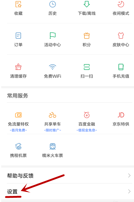 在看多多APP里注销账号的图文操作