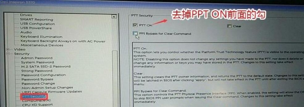 戴尔9代CPU电脑按装Win7具体方法