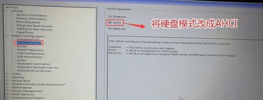 戴尔9代CPU电脑按装Win7具体方法
