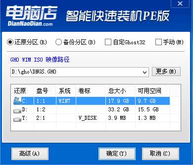 戴尔9代CPU电脑按装Win7具体方法