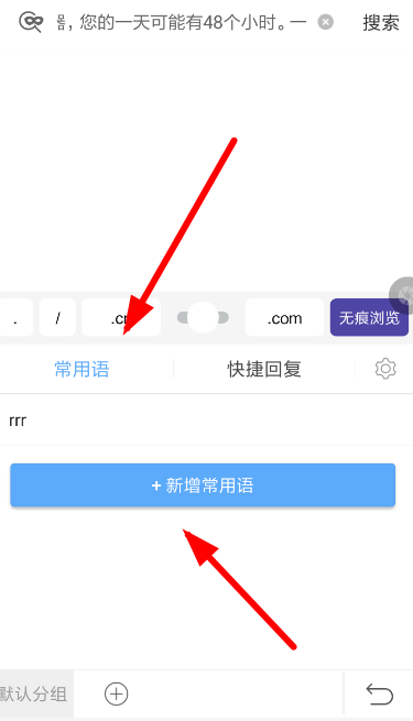 在biubiu键盘中设置自定义内容的方法介绍