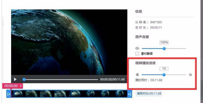 快剪辑编辑视频速度的具体操作教程