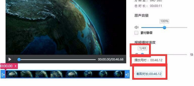 快剪辑编辑视频速度的具体操作教程
