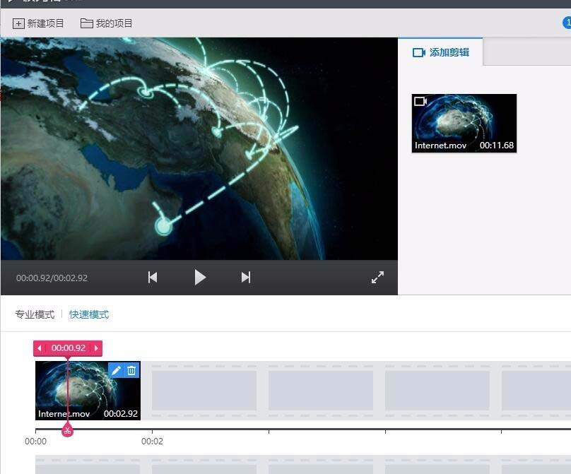 快剪辑编辑视频速度的具体操作教程