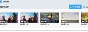 快剪辑进行剪辑视频的具体流程方法