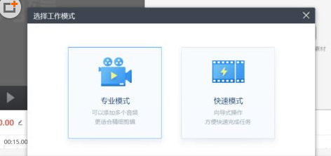 快剪辑进行剪辑视频的具体流程方法