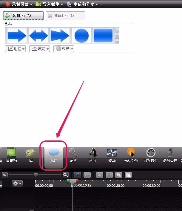 Camtasia Studio为视频添加标注的具体操作教程