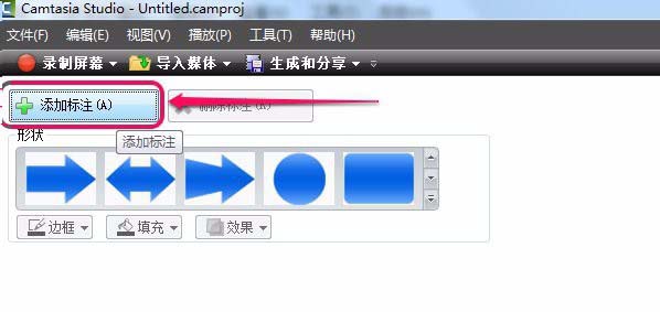 Camtasia Studio为视频添加标注的具体操作教程