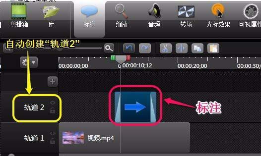 Camtasia Studio为视频添加标注的具体操作教程