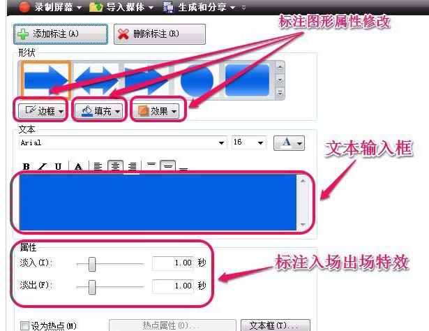Camtasia Studio为视频添加标注的具体操作教程