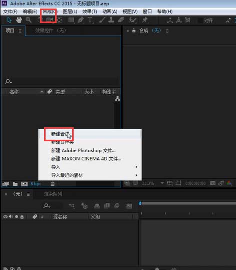 ae新建文本图层的具体操作流程