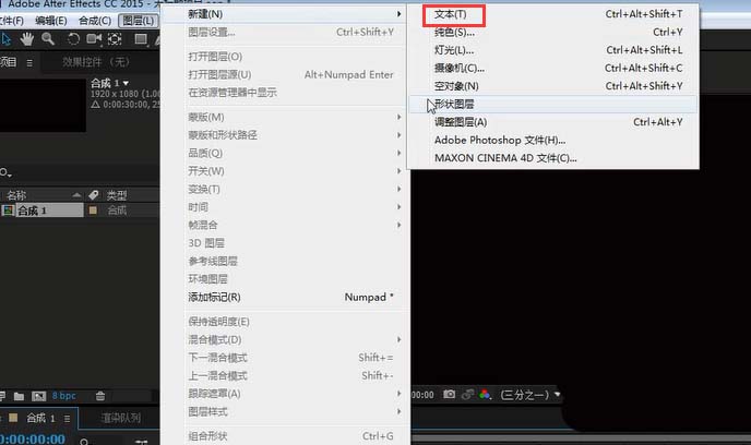 ae新建文本图层的具体操作流程