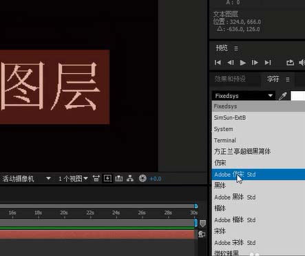 ae新建文本图层的具体操作流程