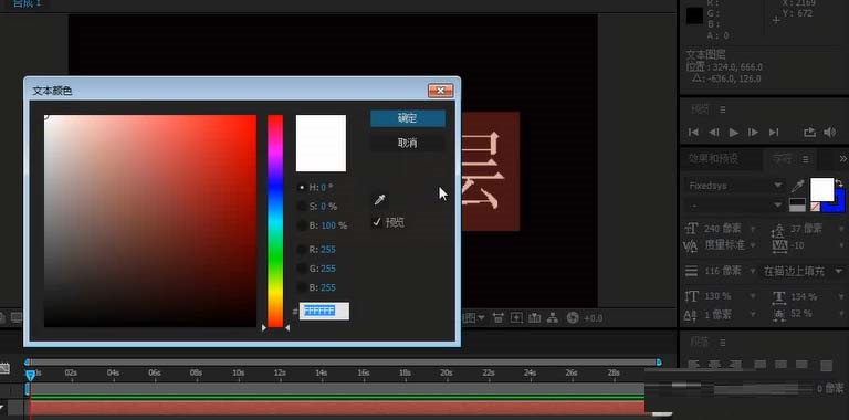 ae新建文本图层的具体操作流程