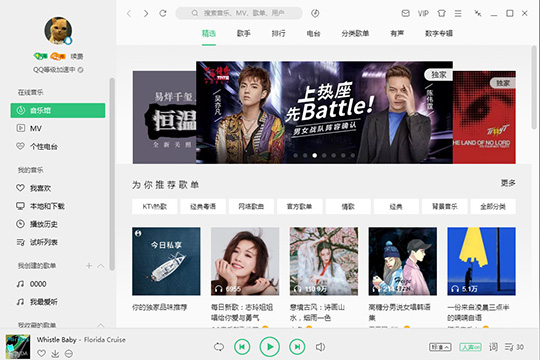 QQ音乐剪切音乐的相关操作步骤
