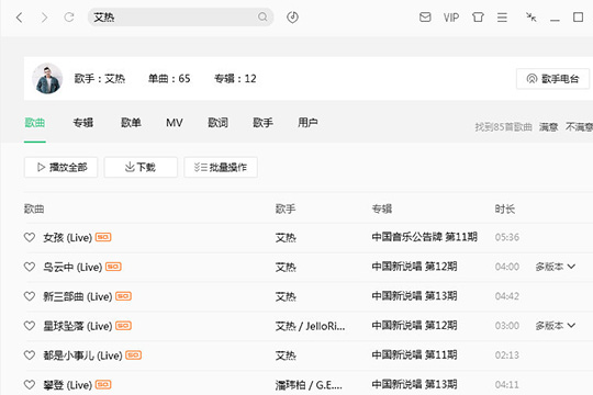 QQ音乐剪切音乐的相关操作步骤