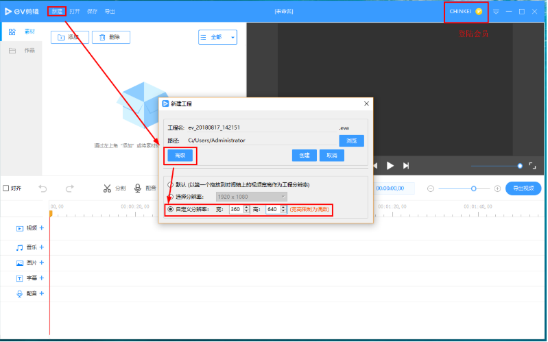 EV剪辑实现在手机中播放电脑视频的详细操作教程