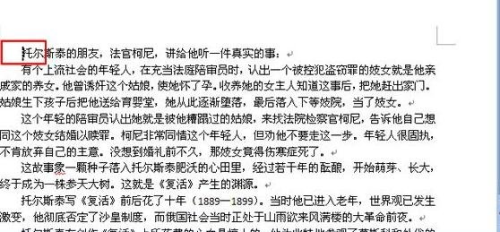 word2010中将任意一页设置为第一页的相关操作教程