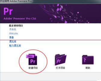 Adobe Premiere Pro CS6为视频以及照片添加字幕的详细操作教程