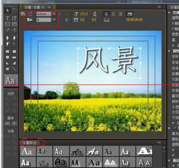 Adobe Premiere Pro CS6为视频以及照片添加字幕的详细操作教程