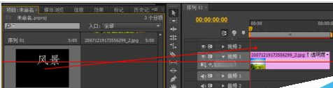 Adobe Premiere Pro CS6为视频以及照片添加字幕的详细操作教程