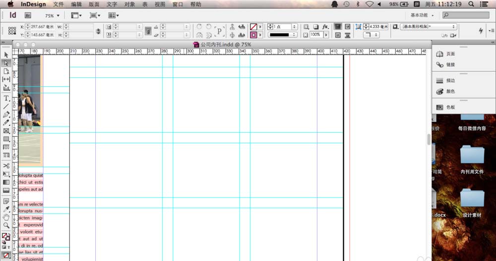 indesign绘制箭头的使用步骤