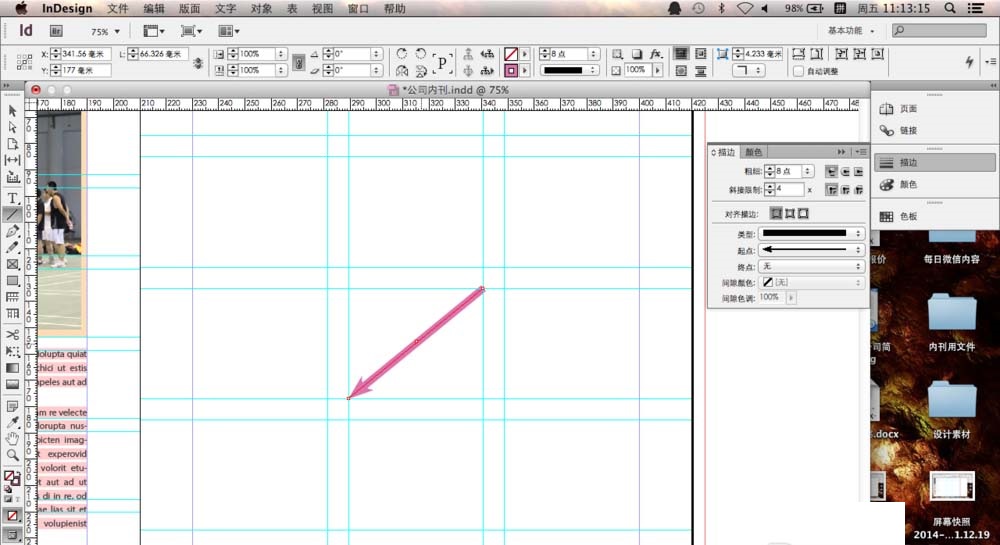 indesign绘制箭头的使用步骤
