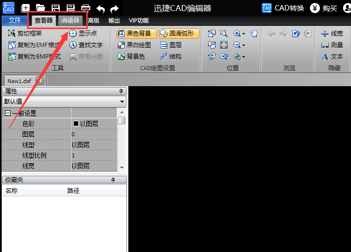 迅捷CAD编辑器绘制矩形的操作步骤