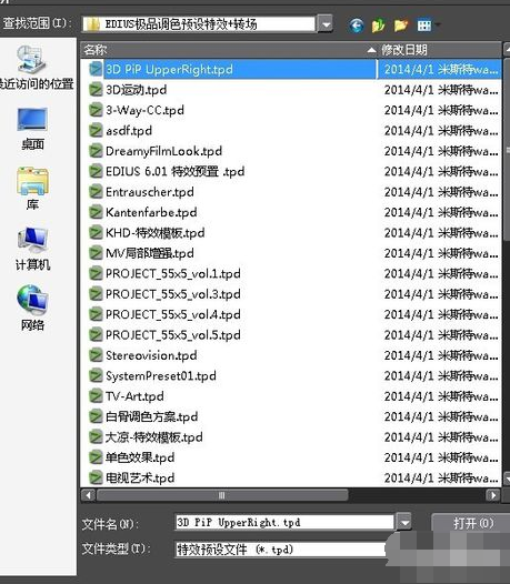 EDIUS导入滤镜等插件的使用教程